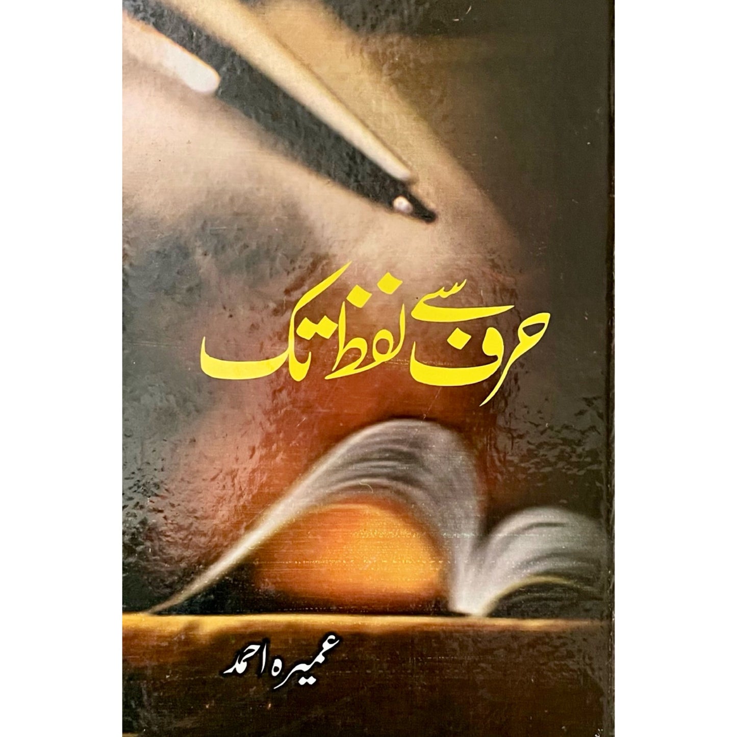Harf Se Lafz Tak by Umera Ahmed
