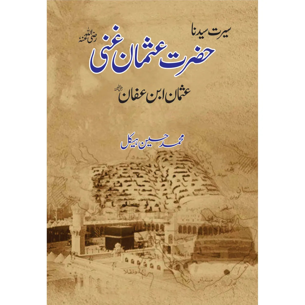 Seerat Hazrat Usman E Ghani by Muhammad Hussain Haikal