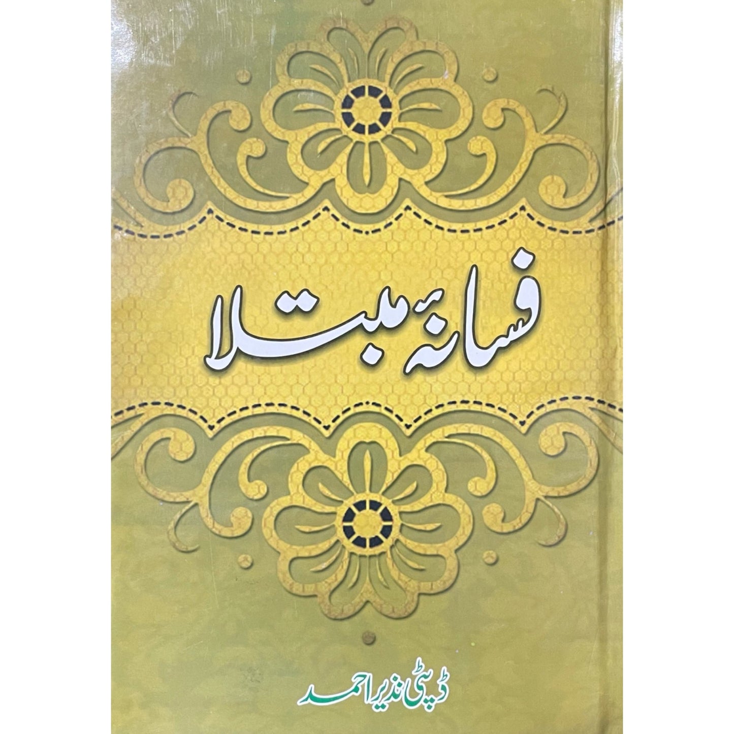 Fasana E Mubtala by Deputy Nazeer Ahmed