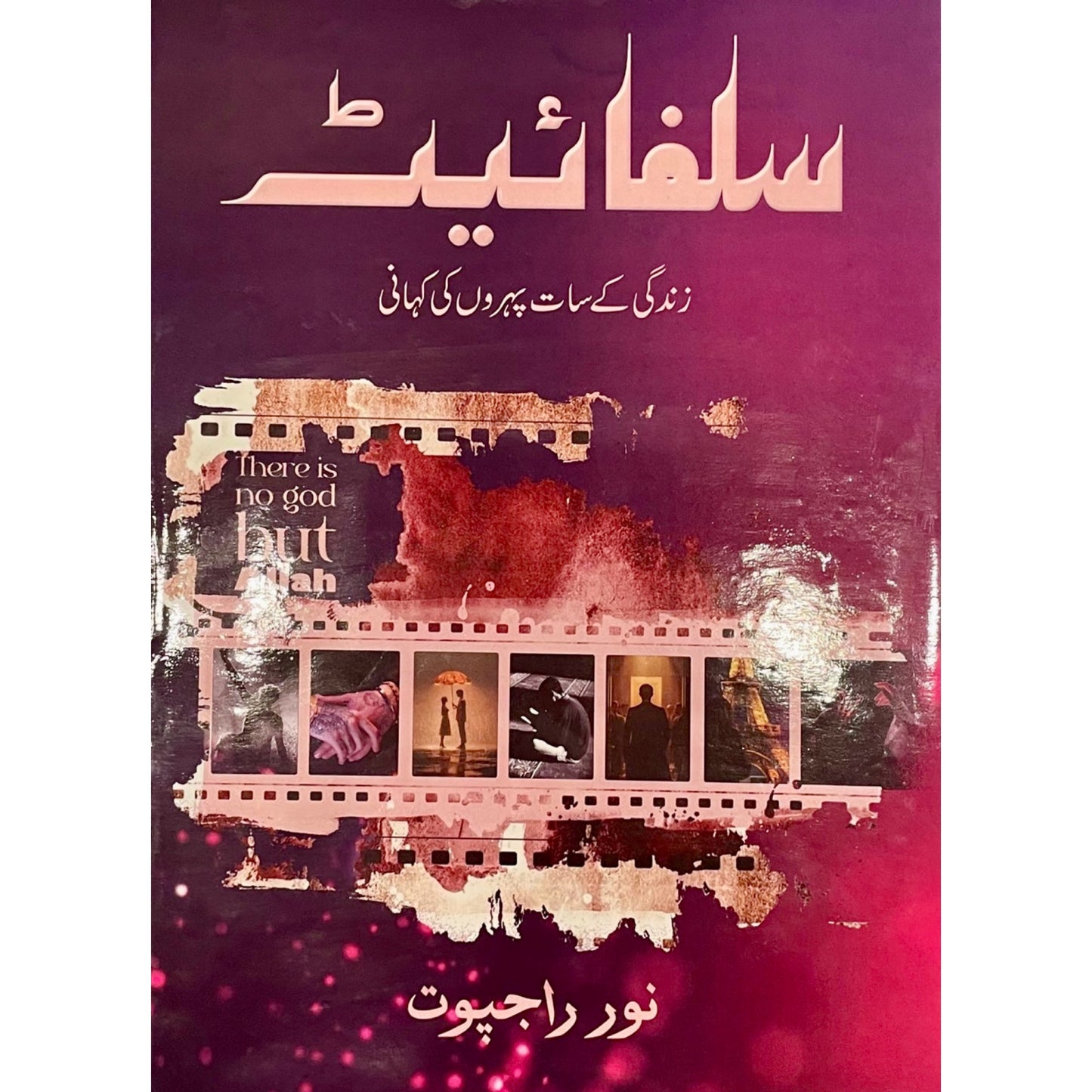 Sulphite by Noor Rajput