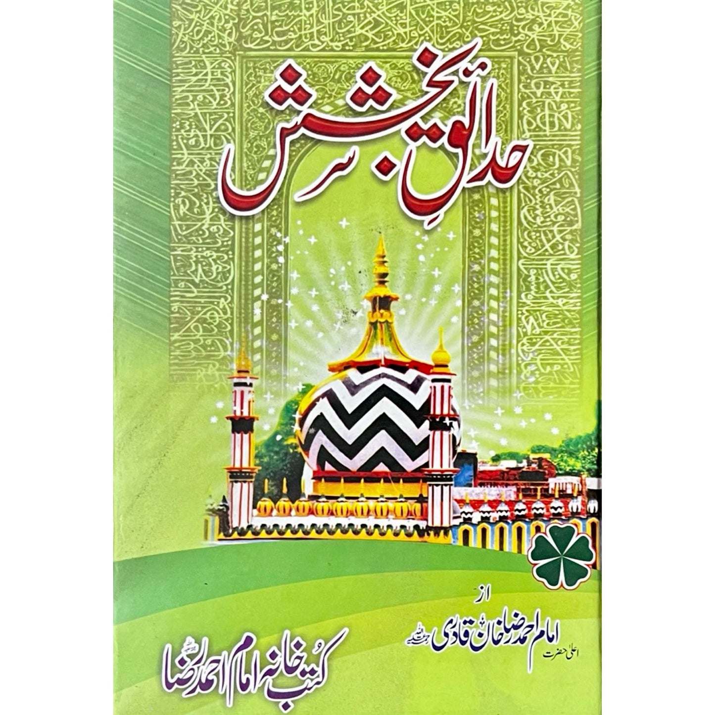 Hadaiq Bakshish by Imam Ahmed Raza Khan Qadri