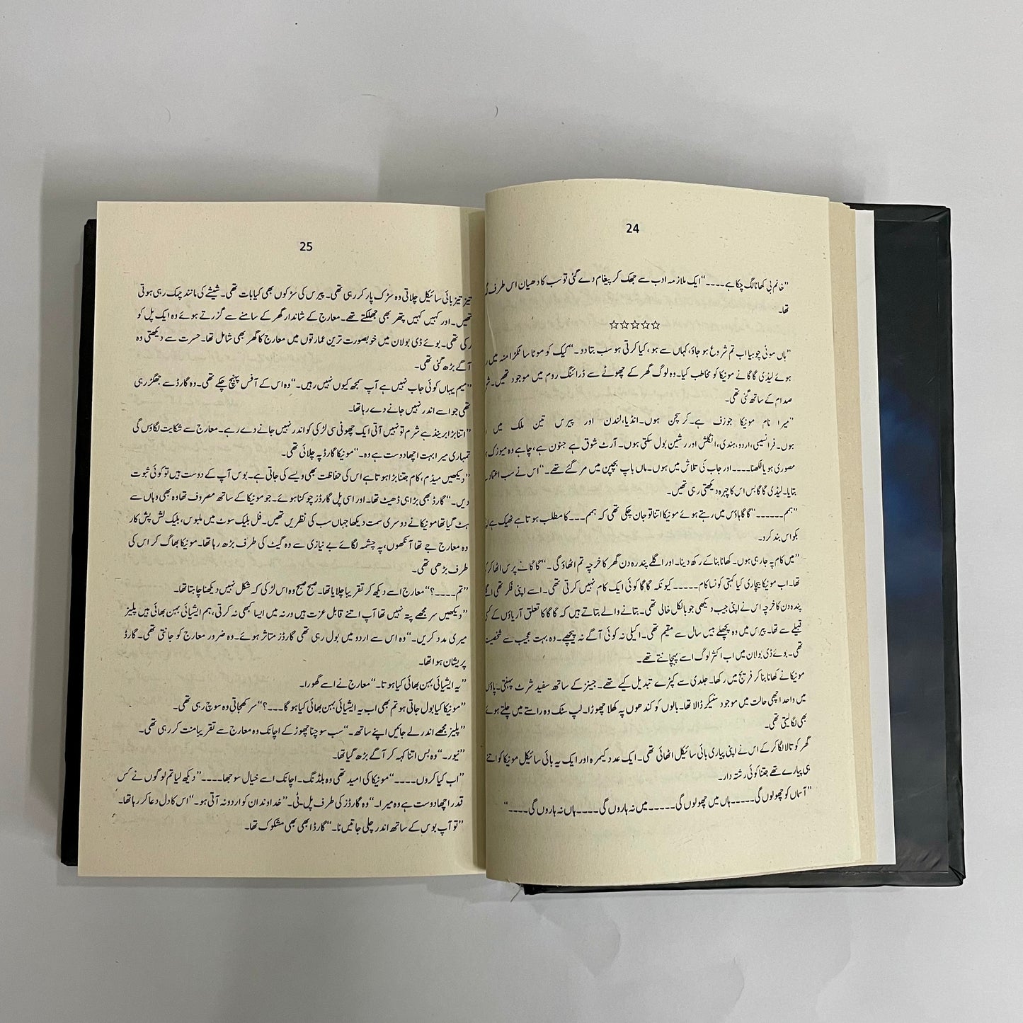 Raqs E Qalb by Samreena Sehar
