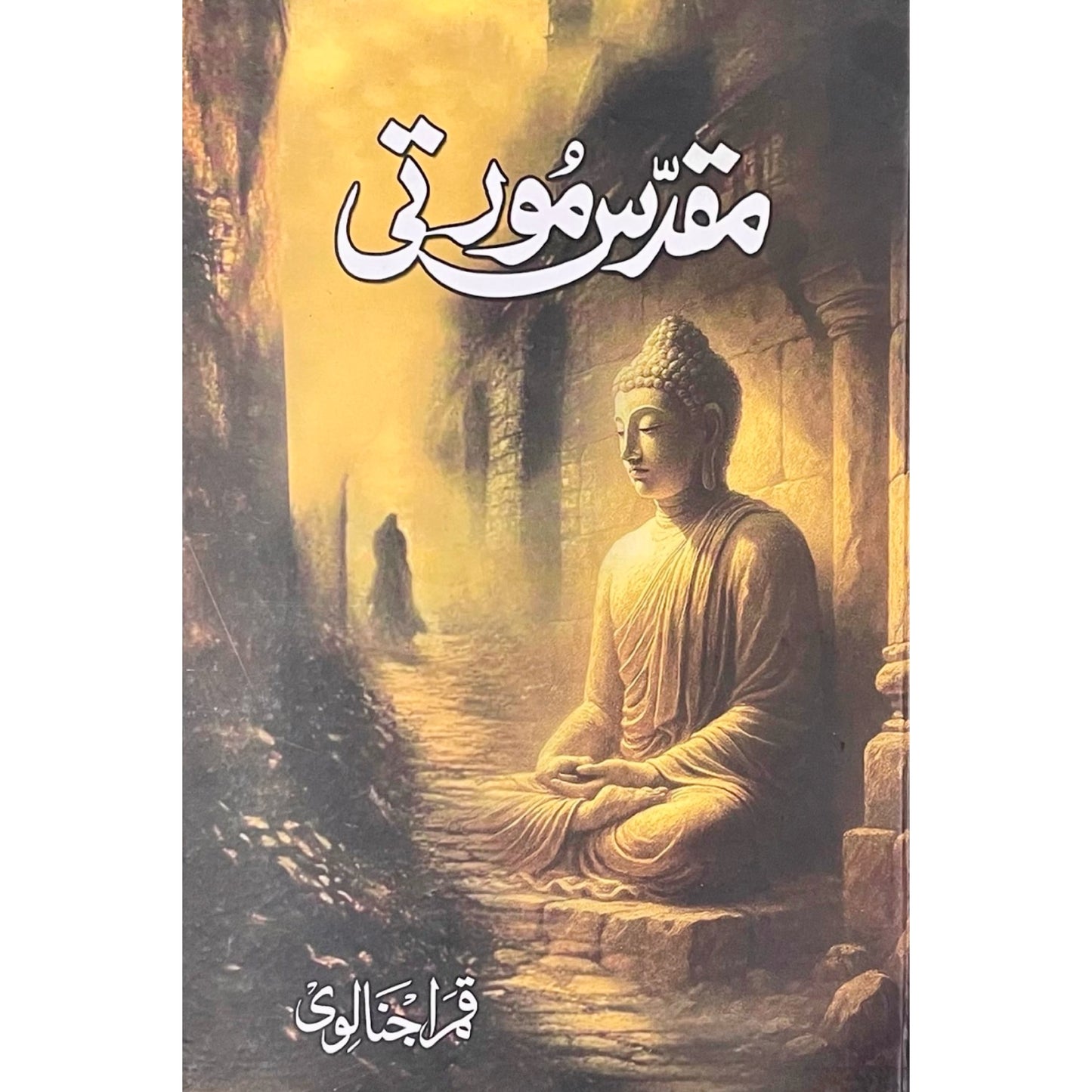 Muqaddas Morti by Qamar Ajnalvi