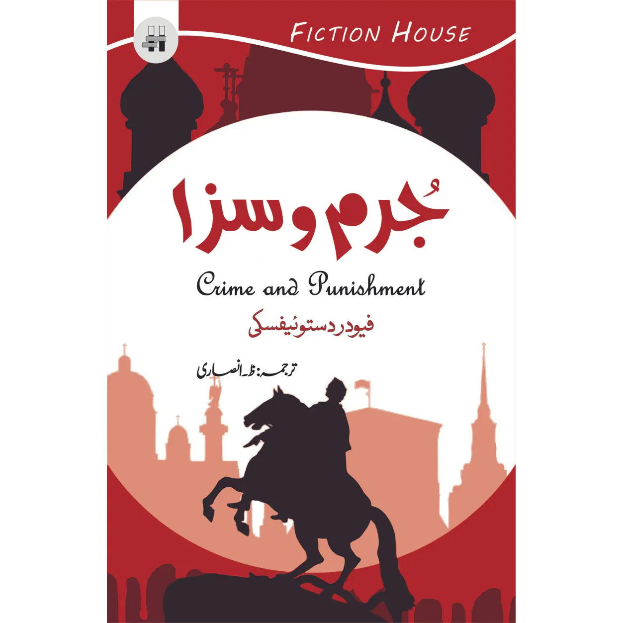 Jurm O Saza (Crime and Punishment) by Fyodor Dostoevsky