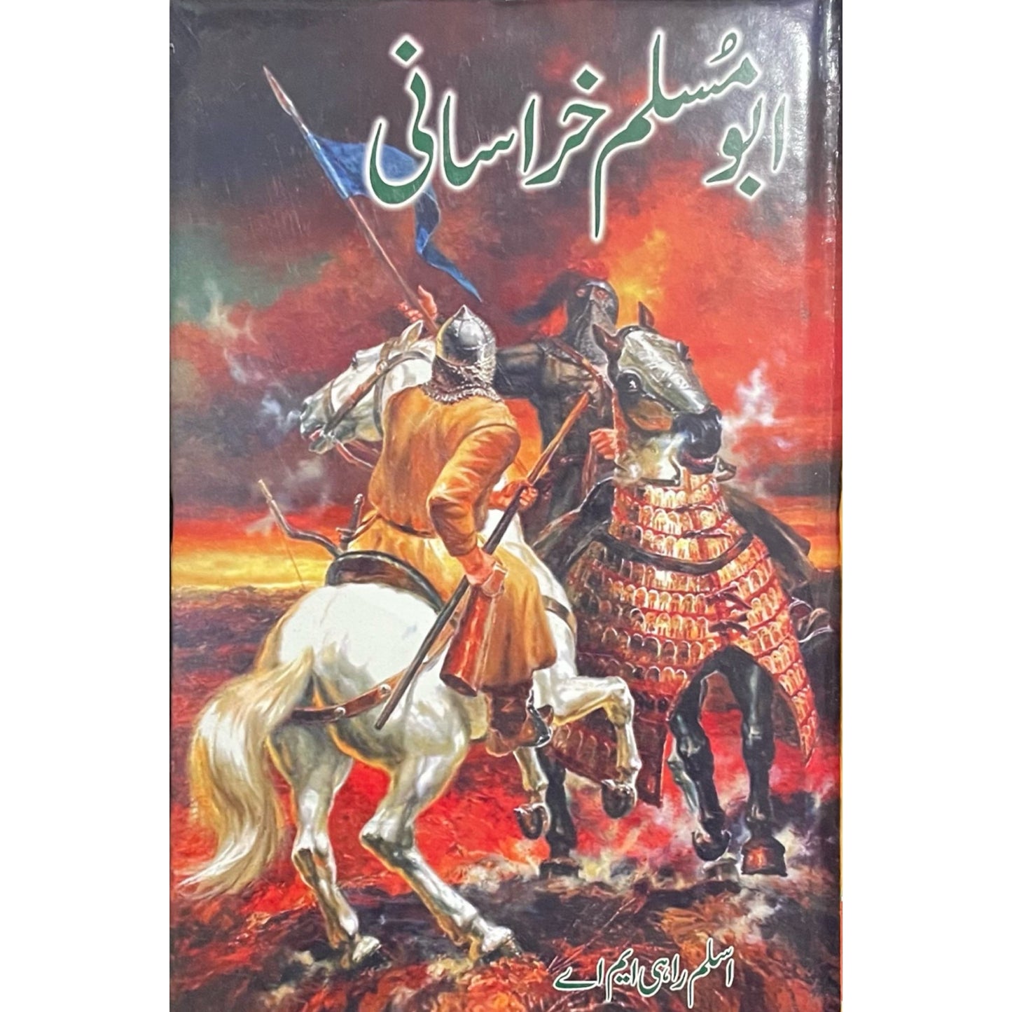Abu Muslim Khurasani by Aslam Rahi MA