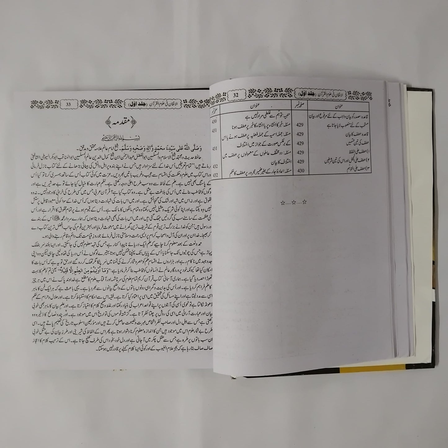 Al Itqan by Imam Jalal Ud Din Sayuti -2 Vol Set