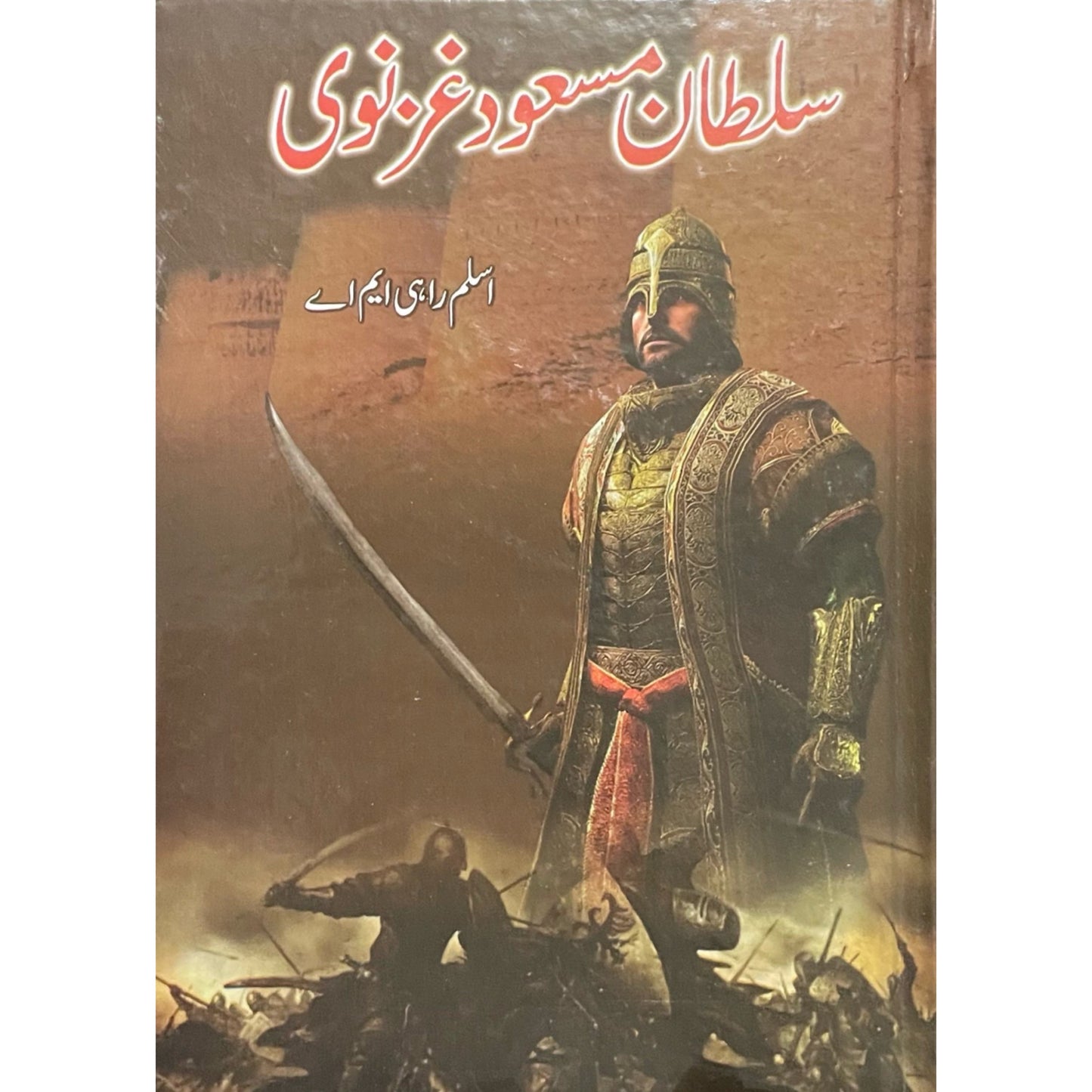 Sultan Masood Ghaznavi by Aslam Rahi MA