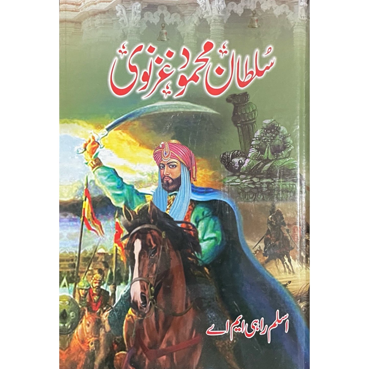 Sultan Mehmood Ghaznavi by Aslam Rahi MA