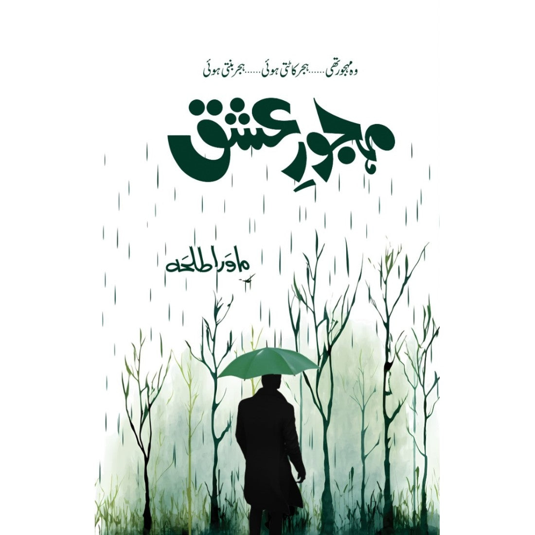 Mahjoor E Ishq by Mawra Talha