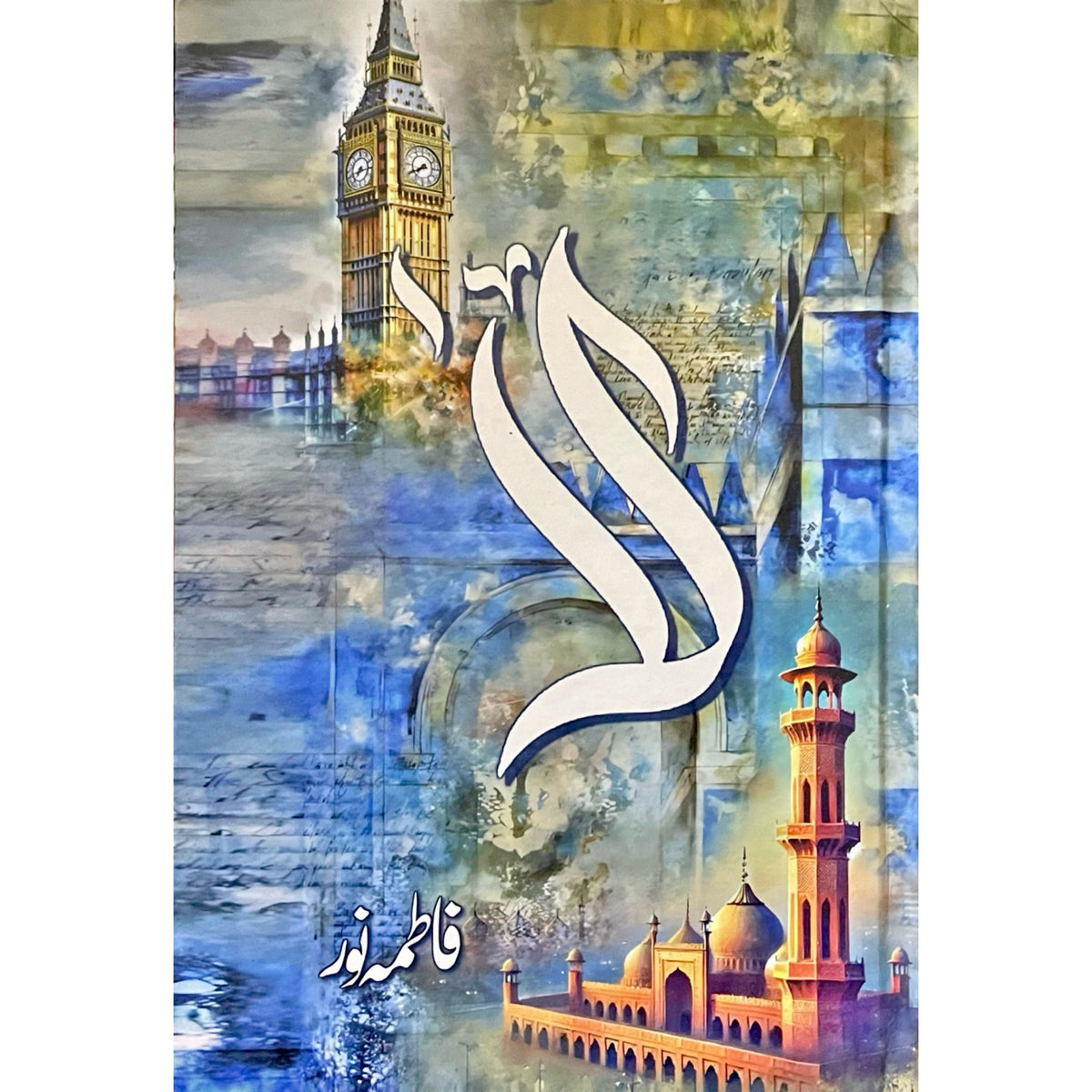 Laa by Fatima Noor