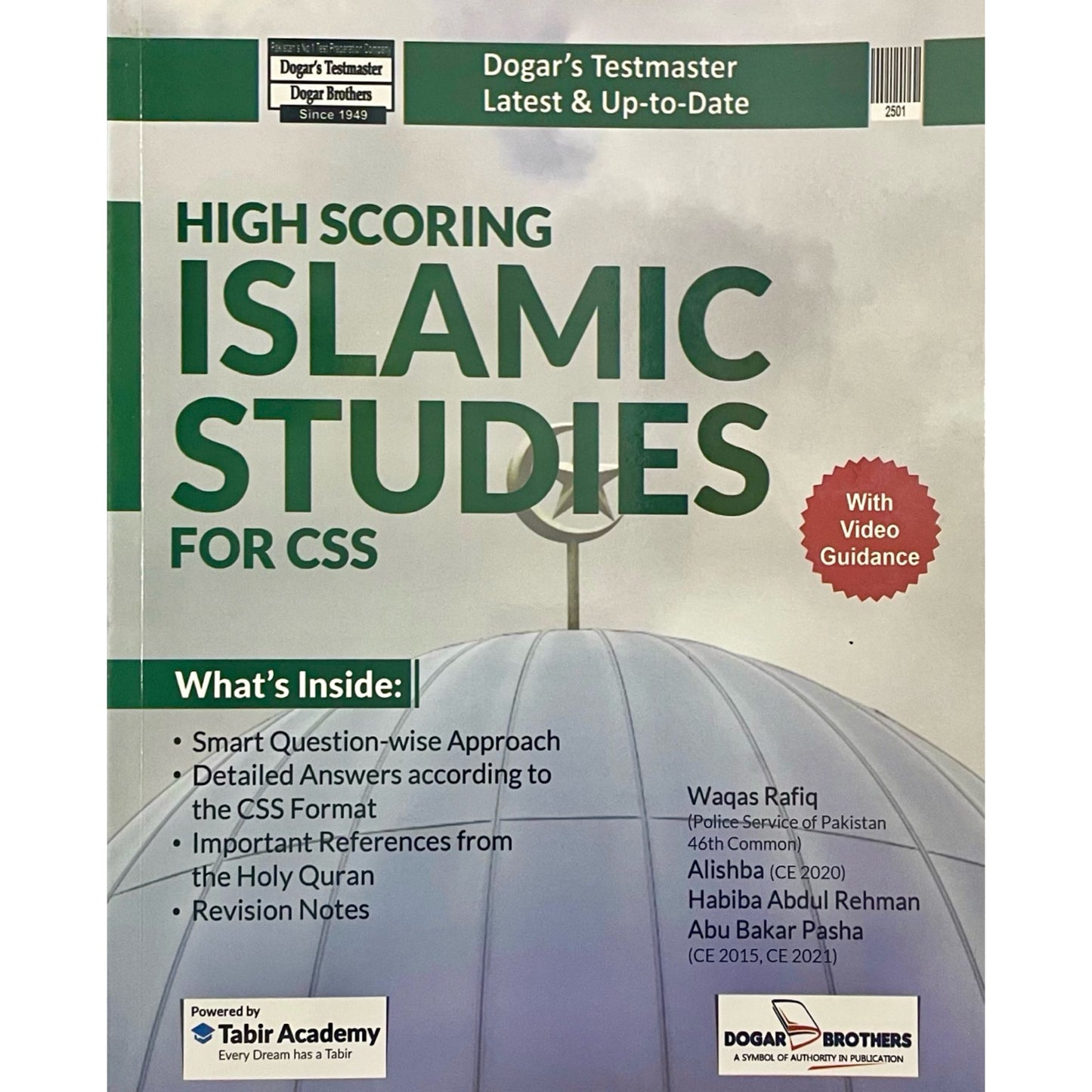 High Scoring Islamic Studies for CSS by Waqas Rafiq