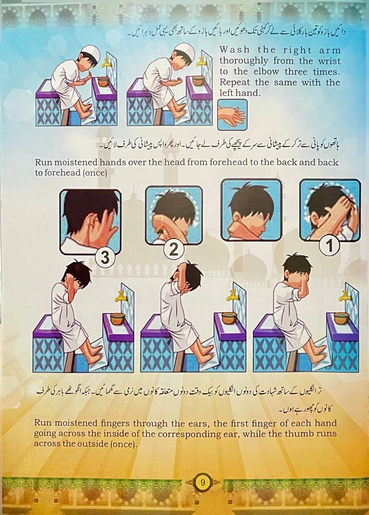 Namaz Aur Duaein