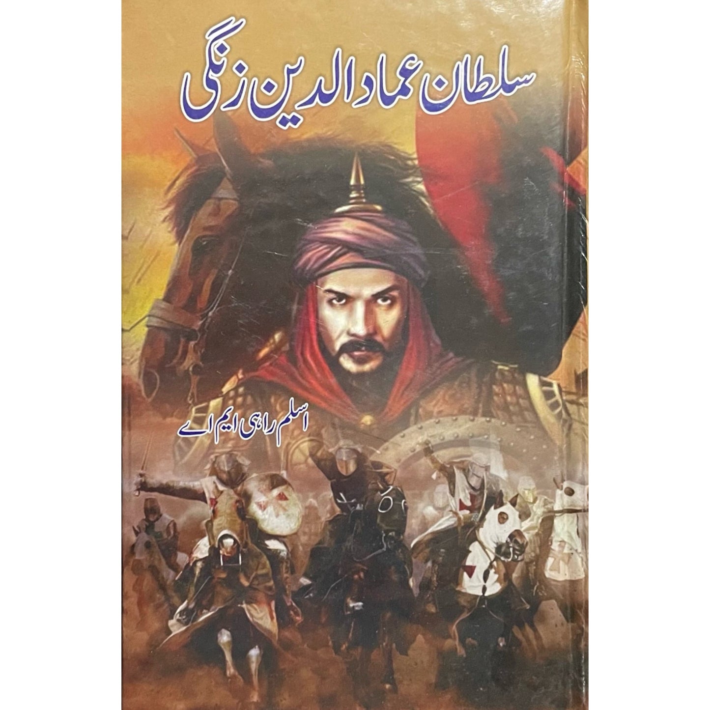 Sultan Imaduddin Zangi by Aslam Rahi MA