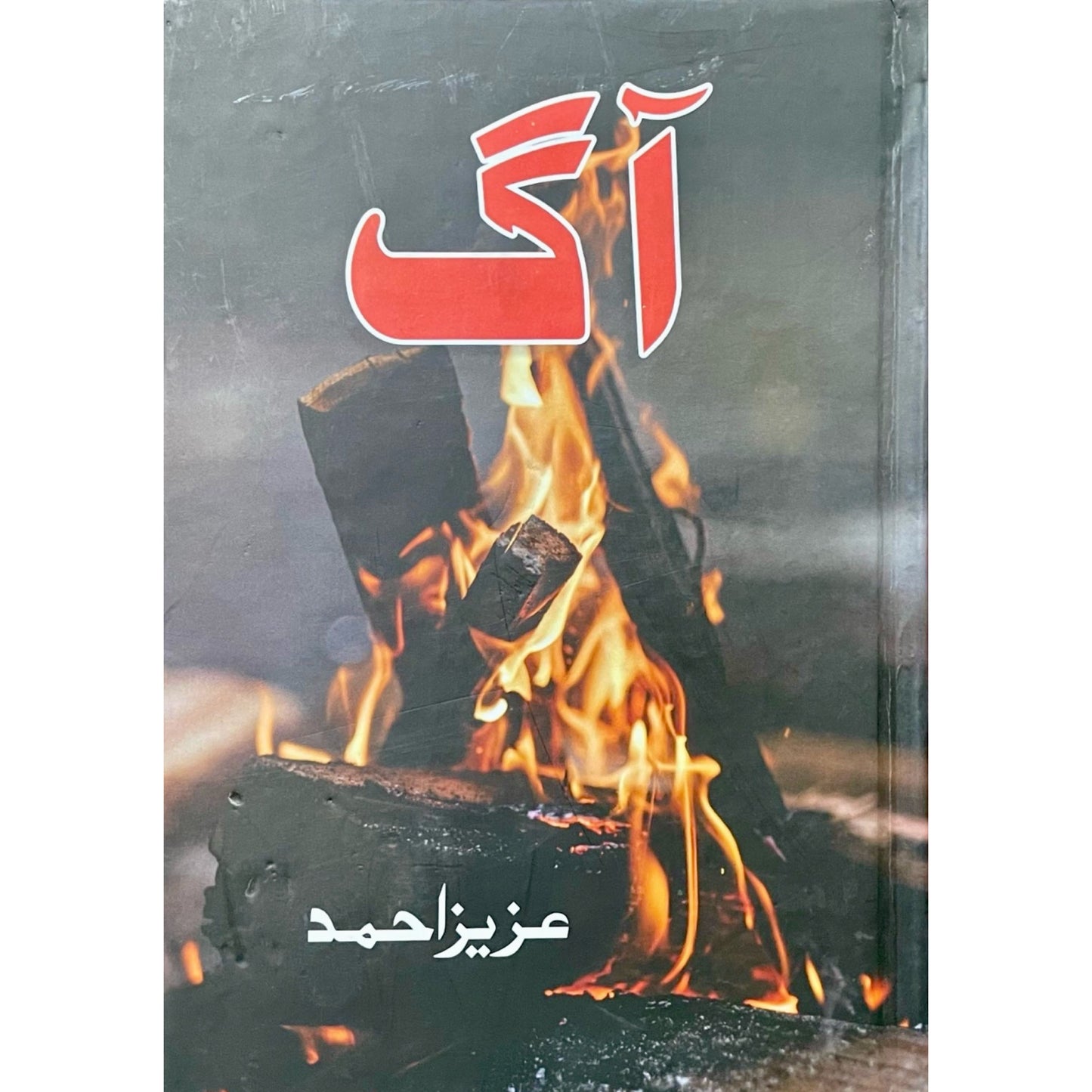 Aag by Aziz Ahmed