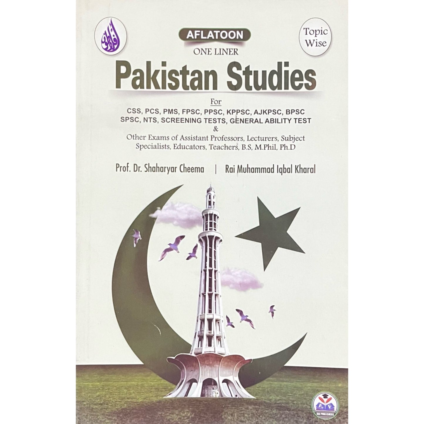 One Liner Pakistan Studies by Shaharyar Cheema