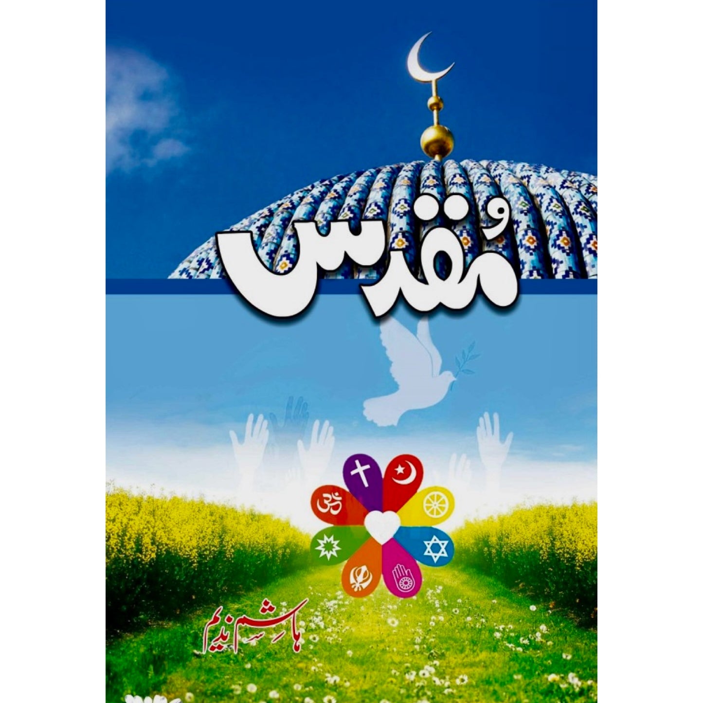 Muqadas by Hashim Nadeem