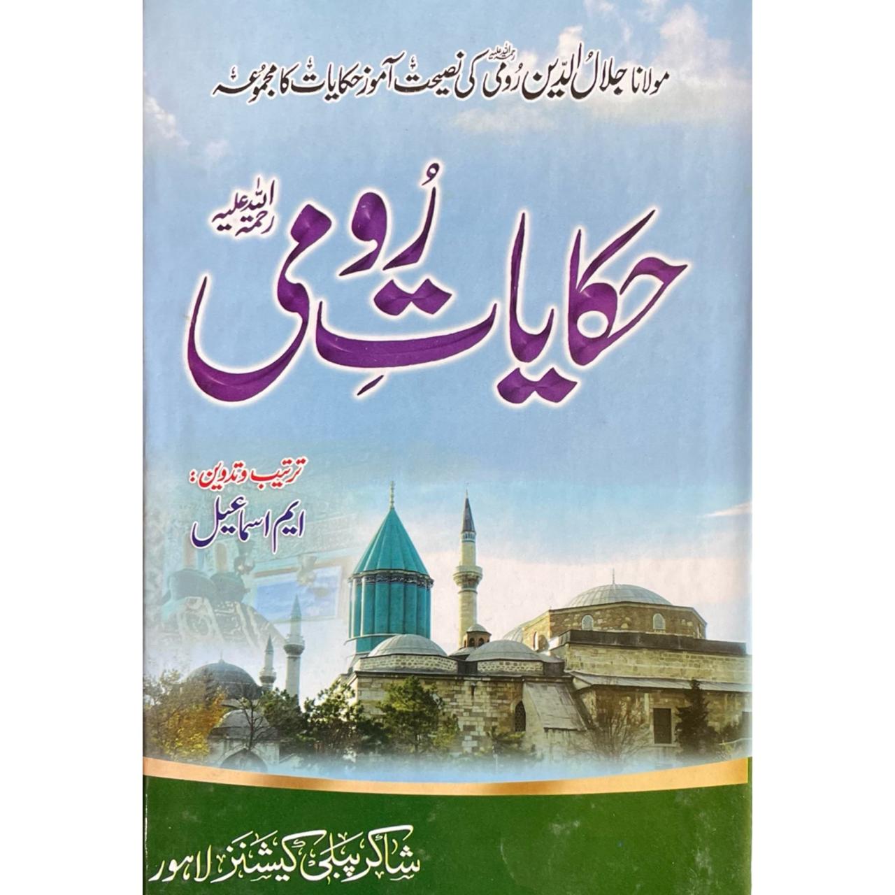 Hakayat E Rumi