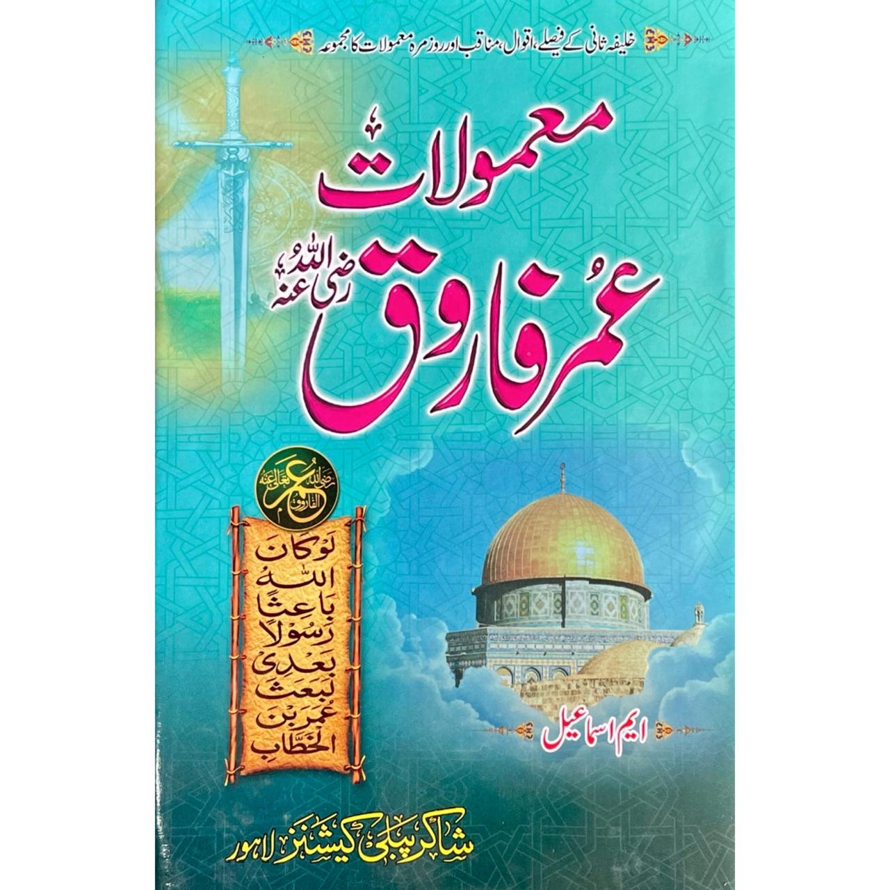 Mamolaat Hazrat Umar Farooq R.A by M Ismail