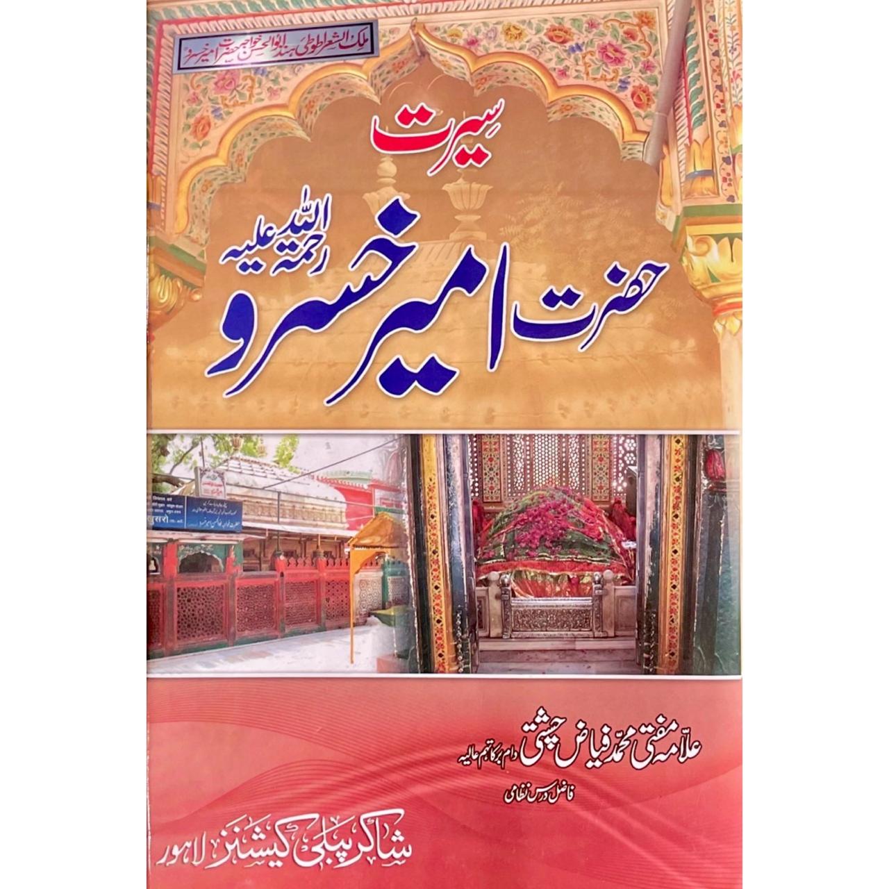 Seerat Hazrat Ameer Khusrow by Mufti Fayyaz Chishti