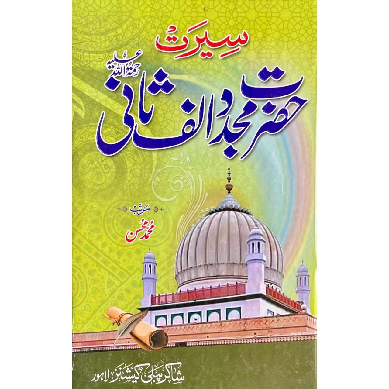 Seerat Mujadid Alif Sani by M Hassan