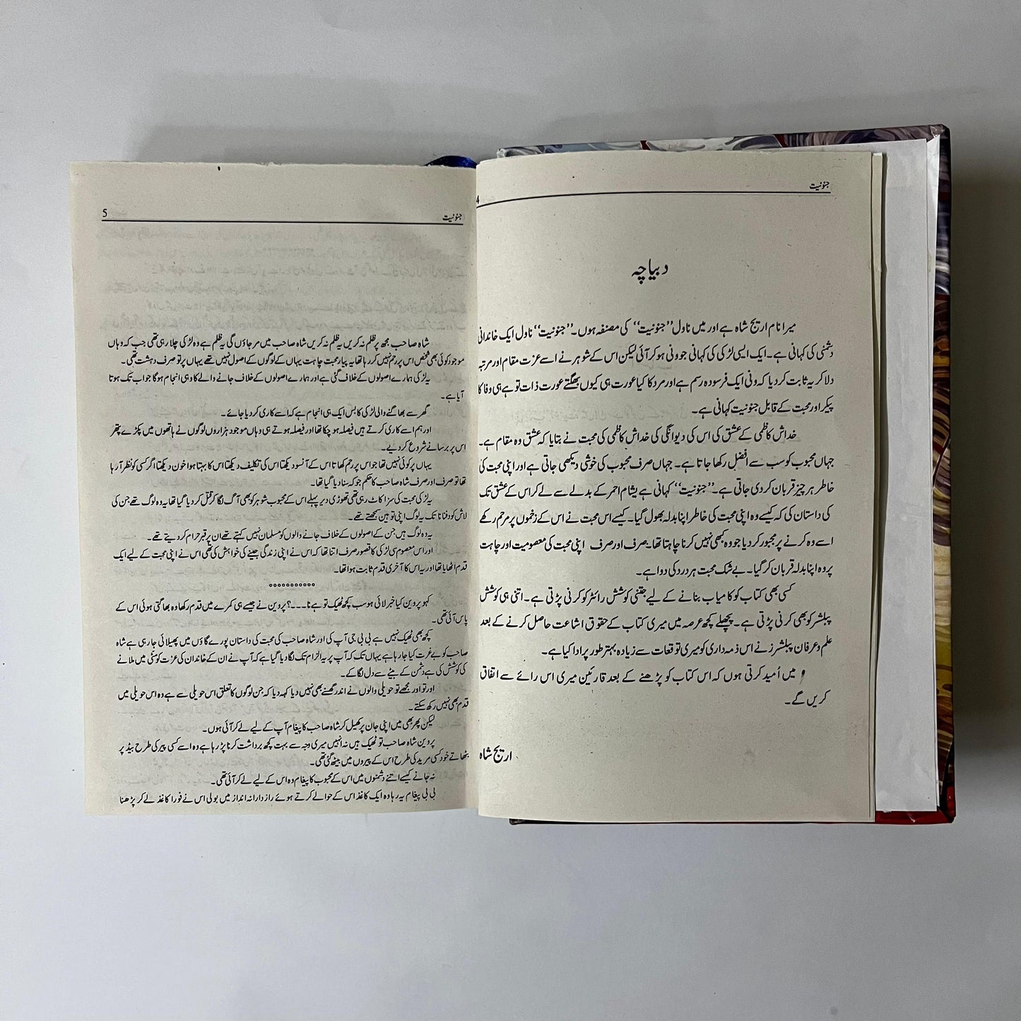 Junooniyat by Areej Shah