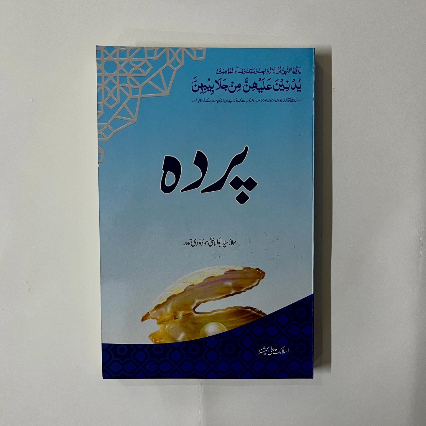 Parda by Syed Abu Ala Maududi