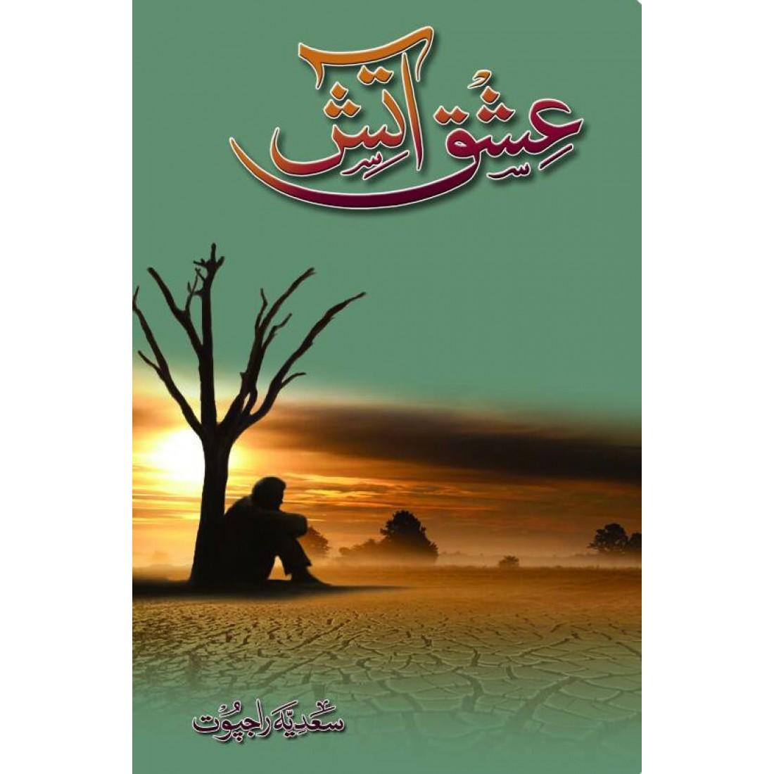 Ishq E Atish by Sadia Rajput