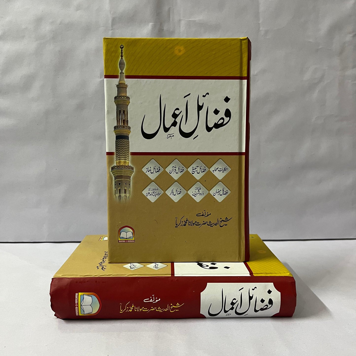 Fazail E Amaal by Maulana Zakariyya Kandhalwi