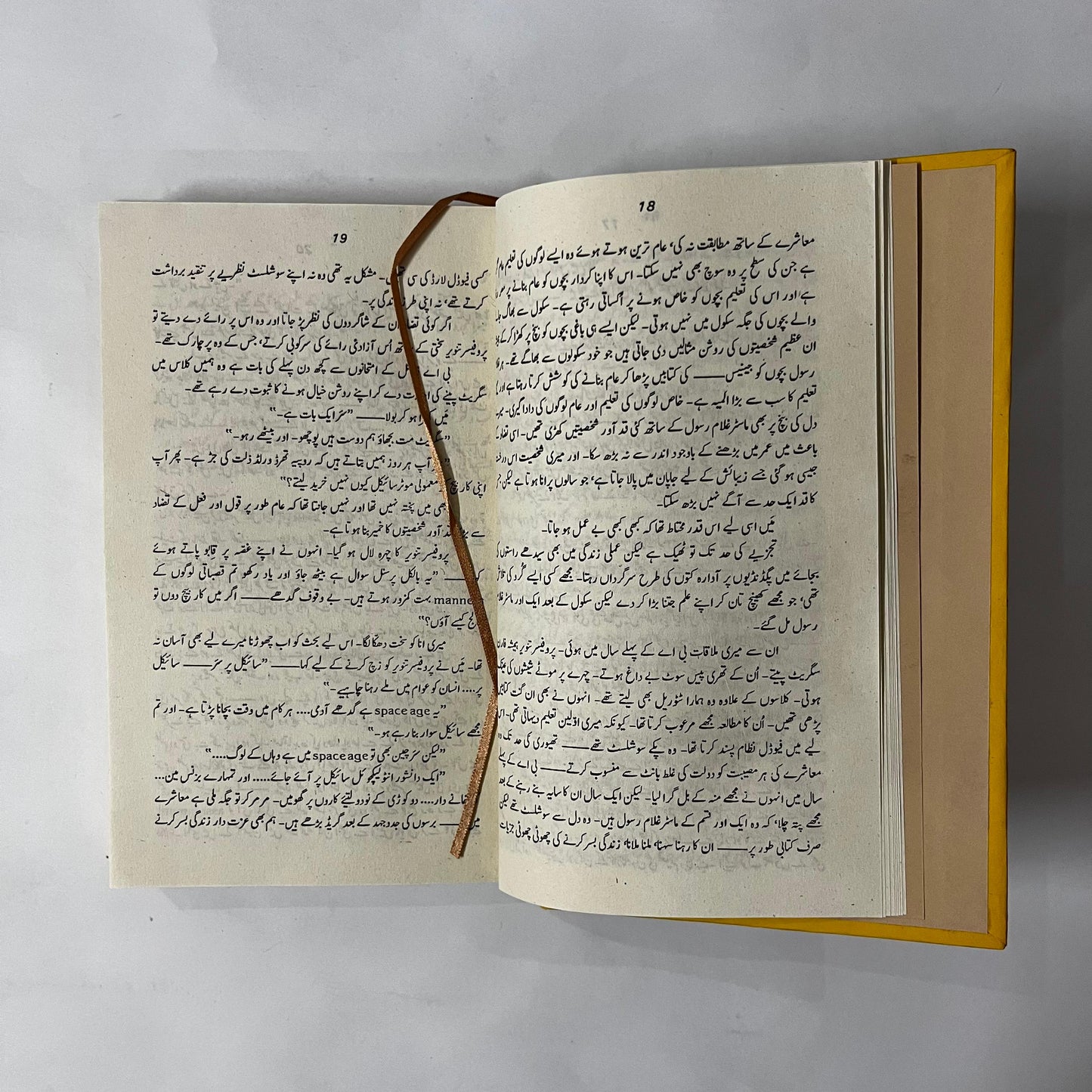 Raja Gidh by Bano Qudsia