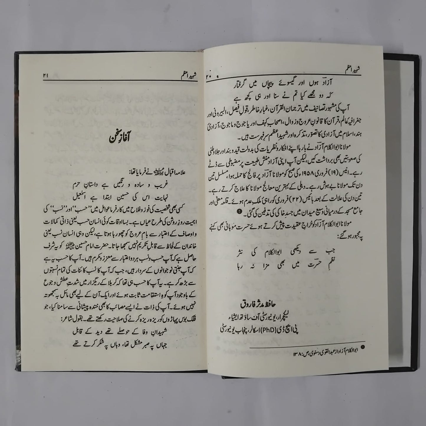 Shaheed E Azam by Maulana Abul Kalam Azad