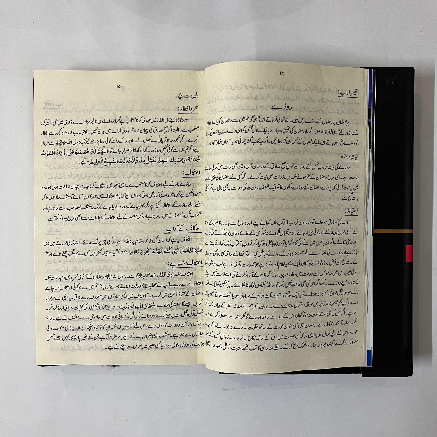 Ghunyat al Talibeen by Sheikh Abdul Qadir Jillani