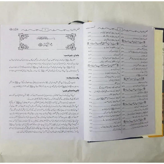 Qasas Ul Anbiya by Imam Ibn Kaseer