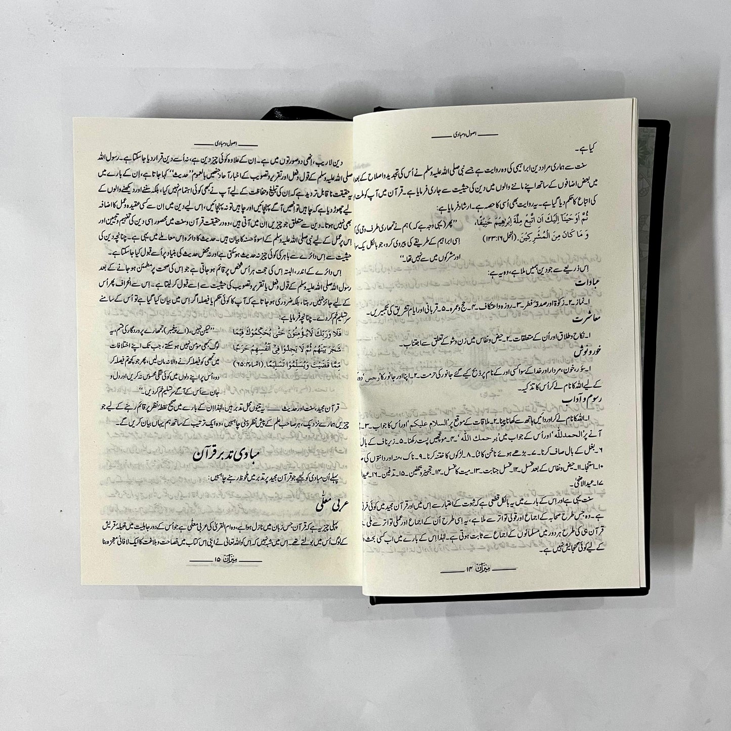 Meezan by Javed Ahmed Ghamidi