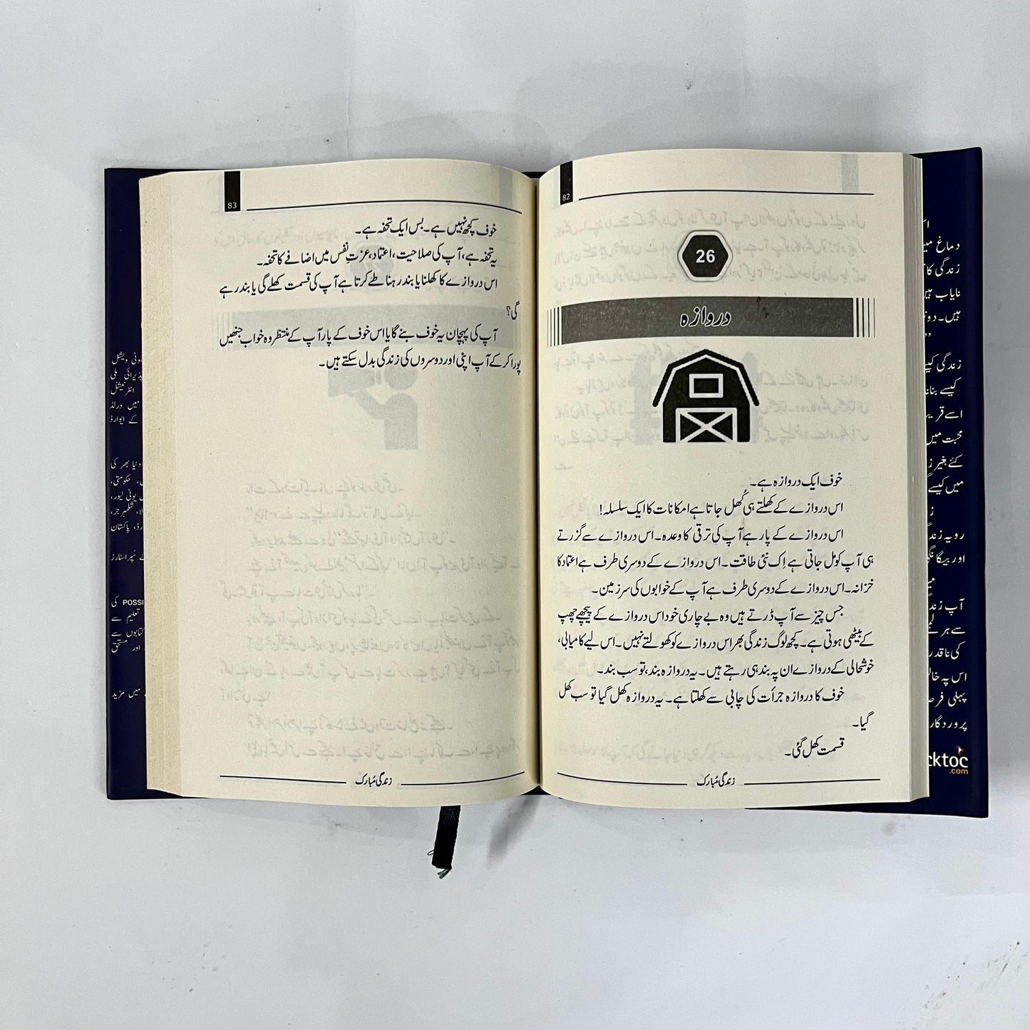 Zindagi Mubarak by Qaiser Abbas
