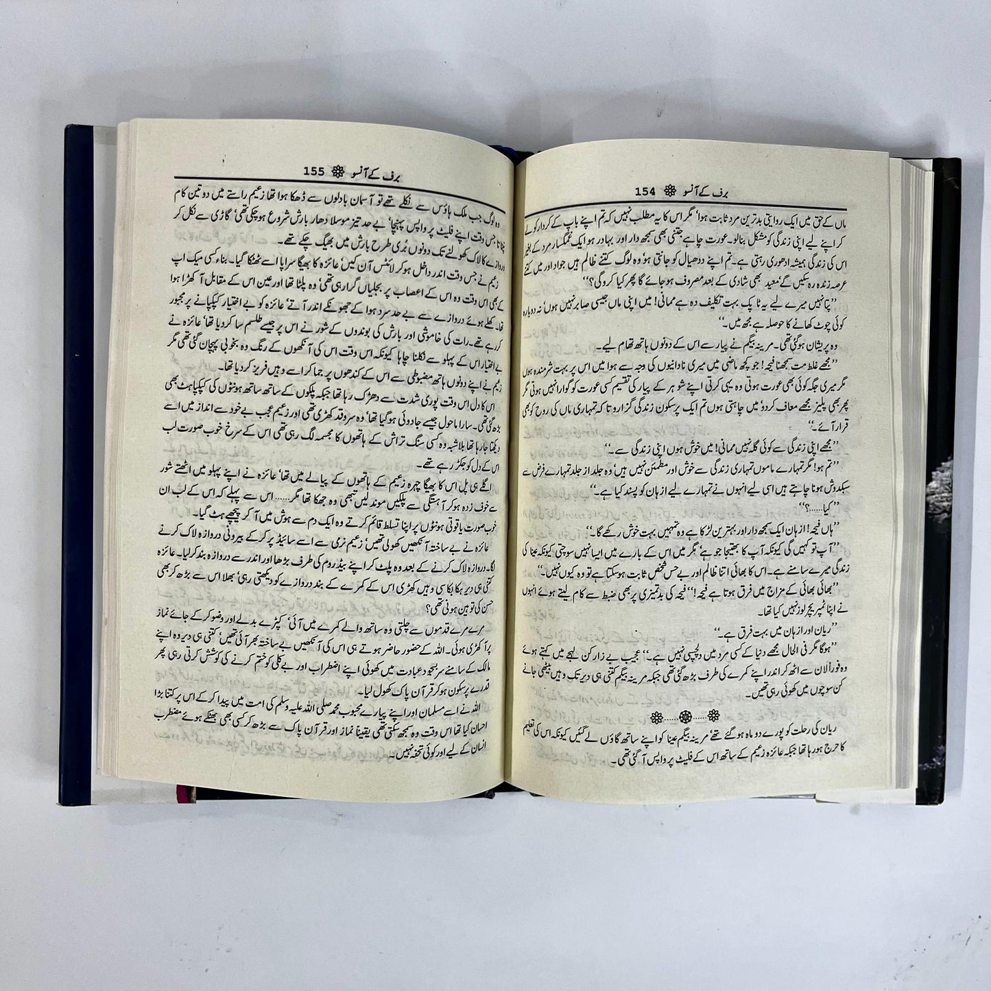 Barf Ke Ansoo by Nazia Kanwal