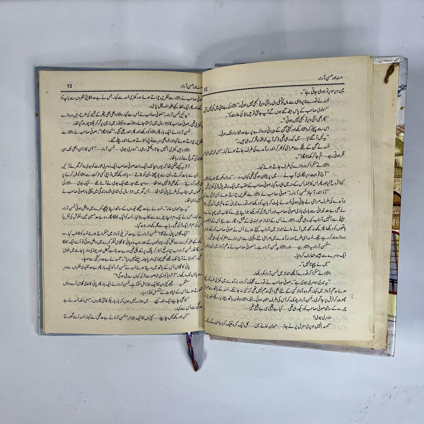 Husna Aur Husn Ara by Umera Ahmed