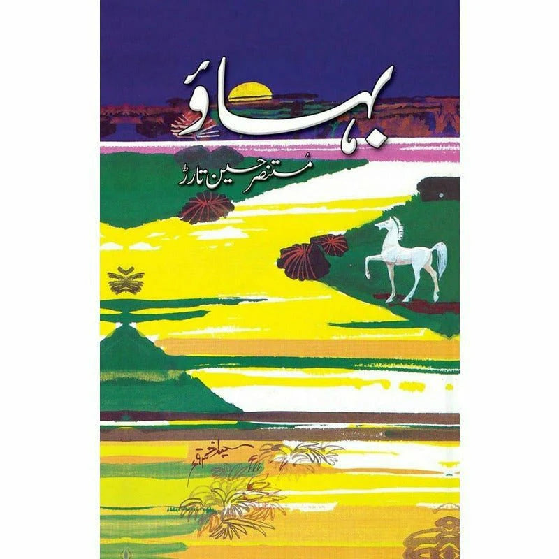 Bahaao by Mustansar Hussain Tarar