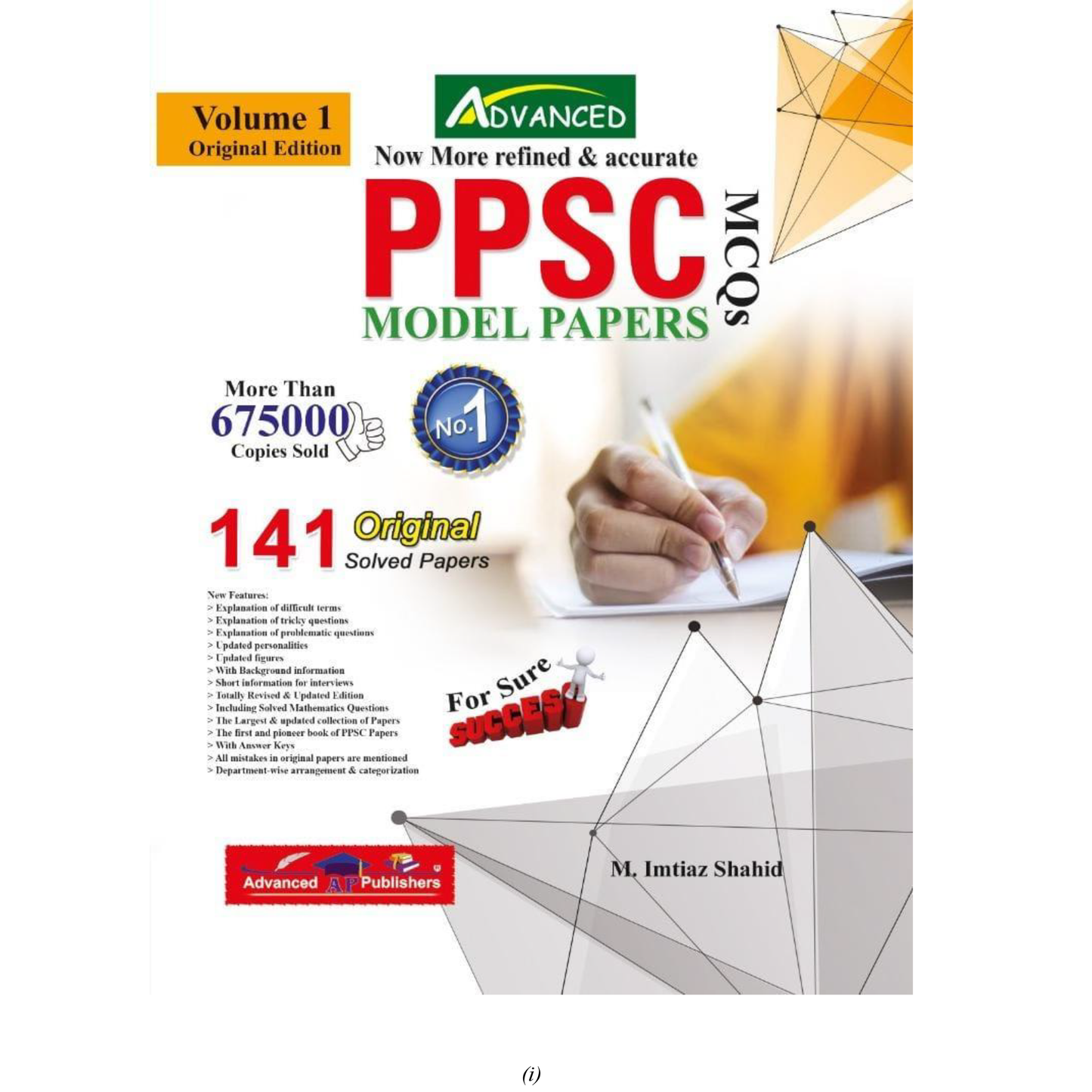 Advanced PPSC Model Papers MCQs Vol 1 by Imtiaz Shahid