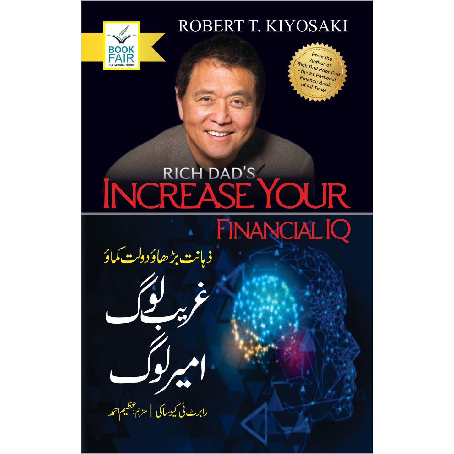 Ameer Log Gareeb Log by Robert T. Kyosaki