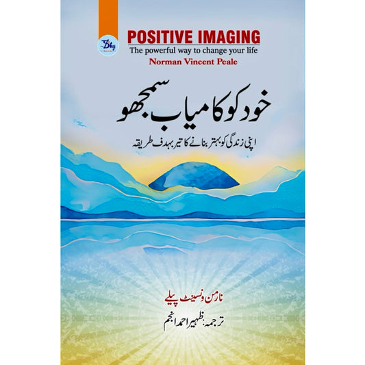 Khud Ko Kamyab Samjho by Norman Vincent Peale