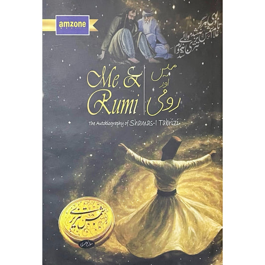 Mein Aur Rumi by William C. Chittick