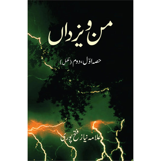 Mann O Yazdan by Allama Niaz Fatehpuri