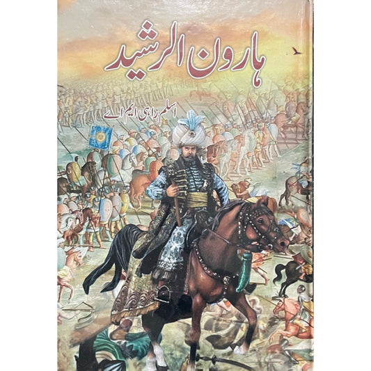 Haroon Ul Rasheed by Aslam Rahi MA