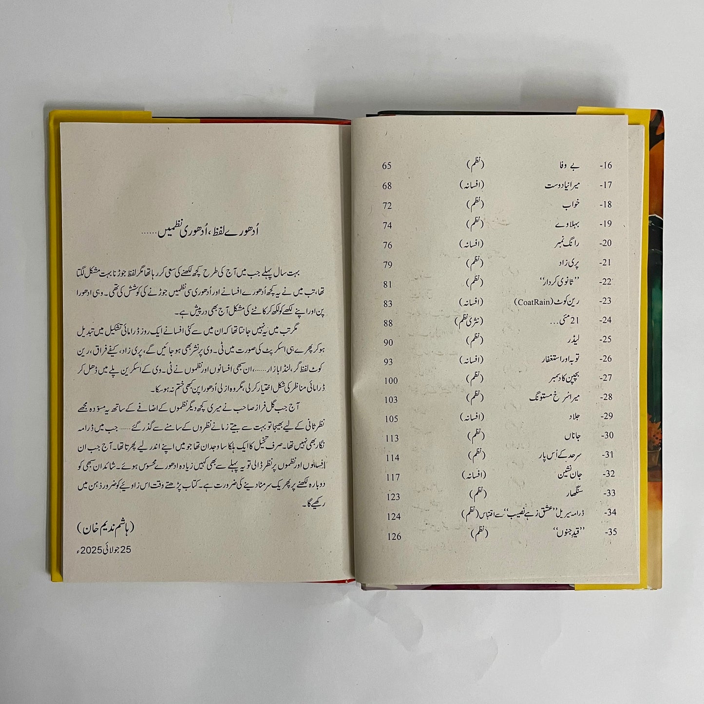 Cafe Faraq by Hashim Nadeem