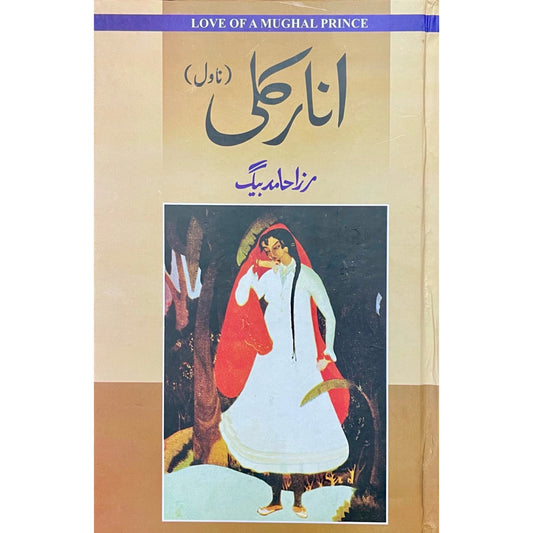 Anarkali by Mirza Hamid Baig