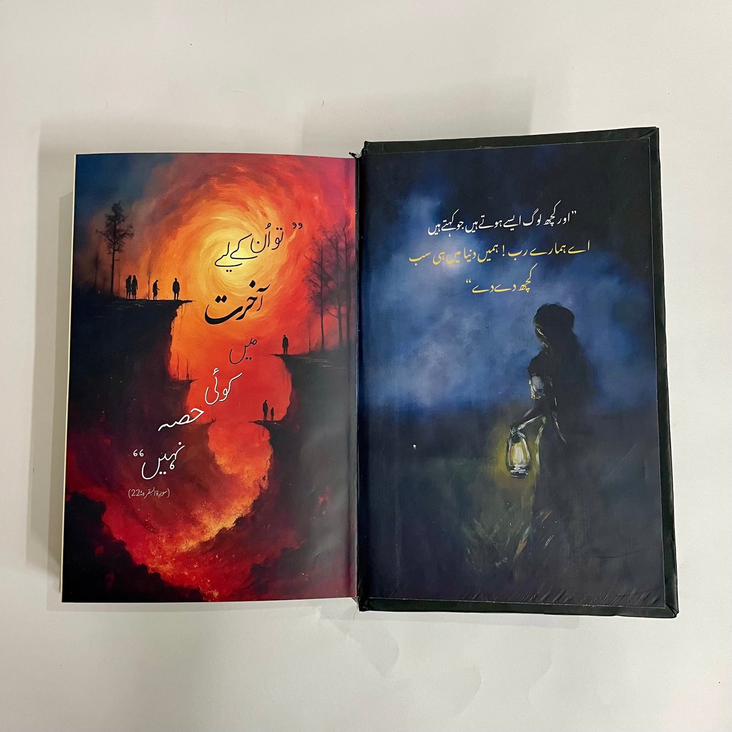 Raqs E Qalb by Samreena Sehar