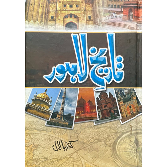 Tareekh E Lahore by Kanhaia Lal