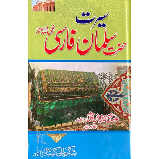 Seerat Hazrat Salman Farsi R.A by Allama Fayyaz Chishti