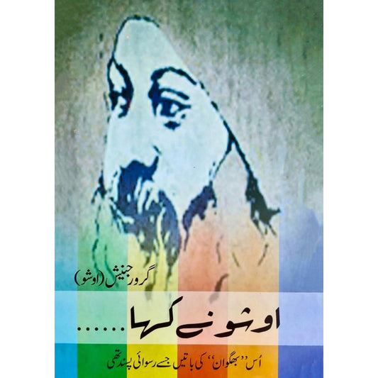 Osho Ne Kaha by Osho