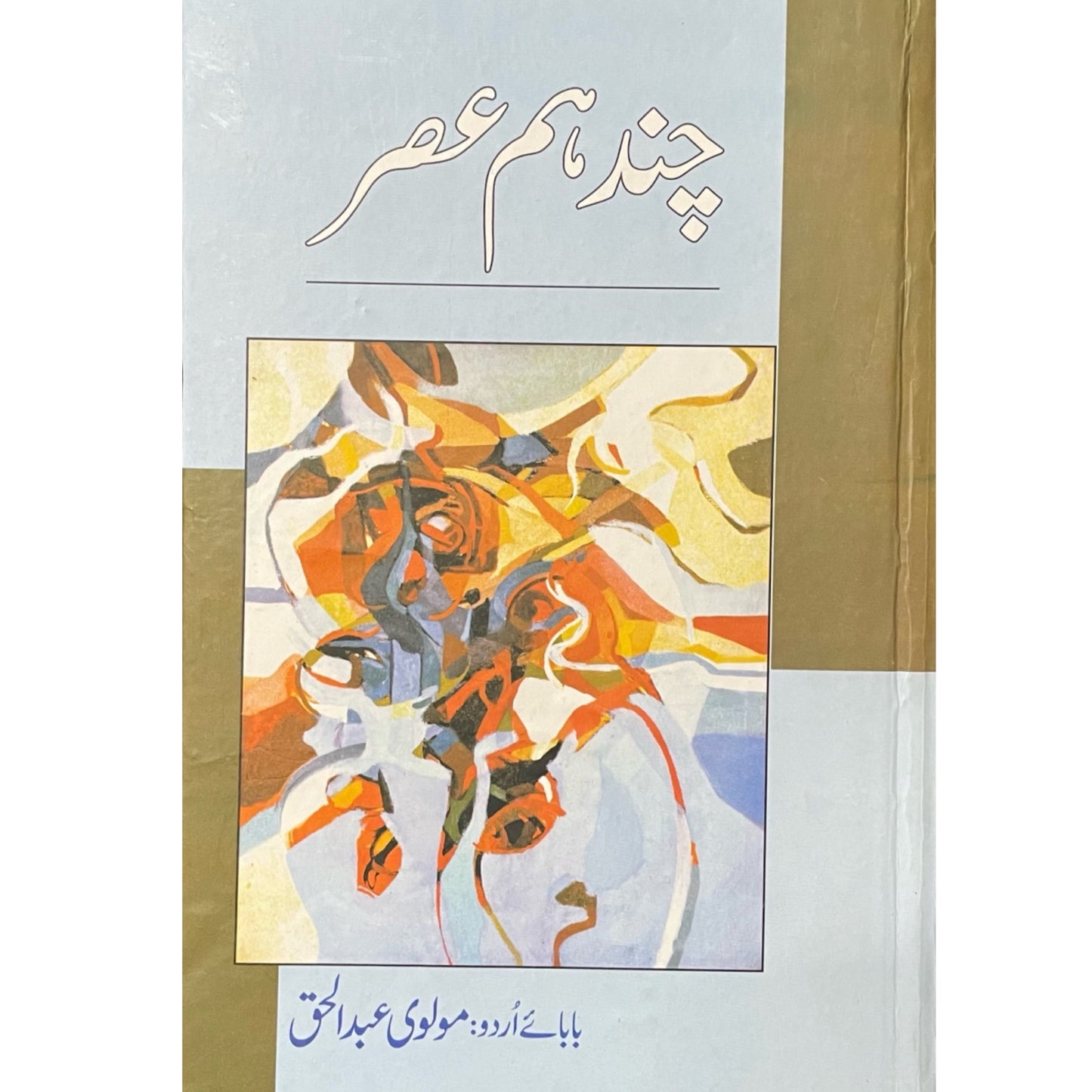 Chand Hum Asar by Maulvi Abdul Haq